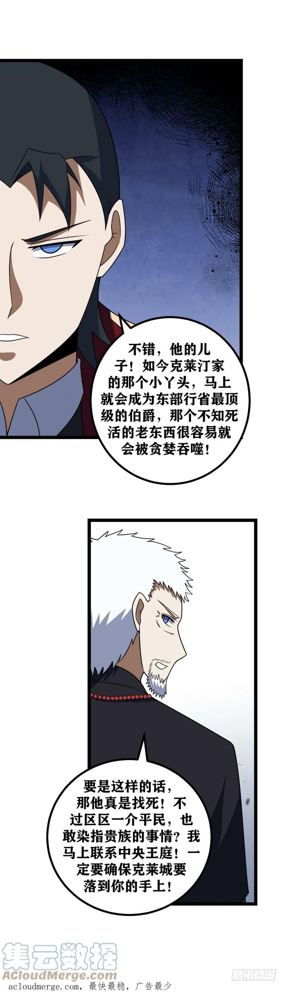 665-不可以！我做不到！12
