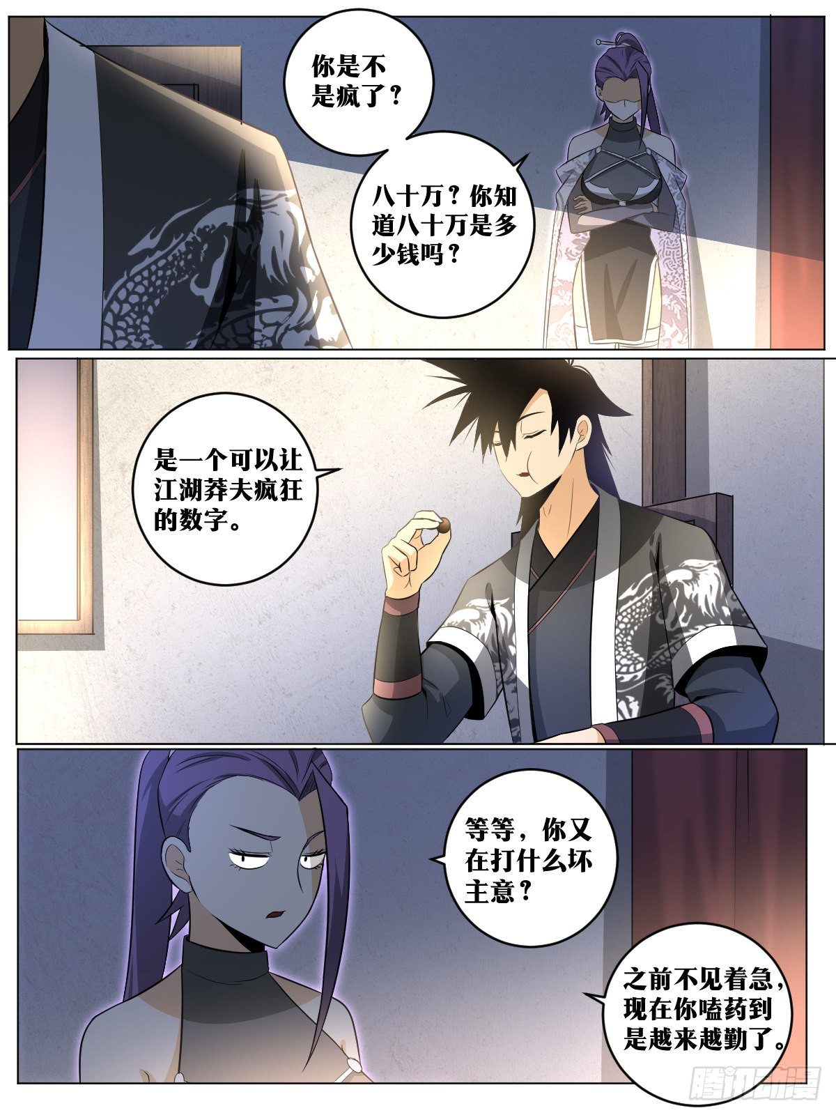 96-要先搅局5