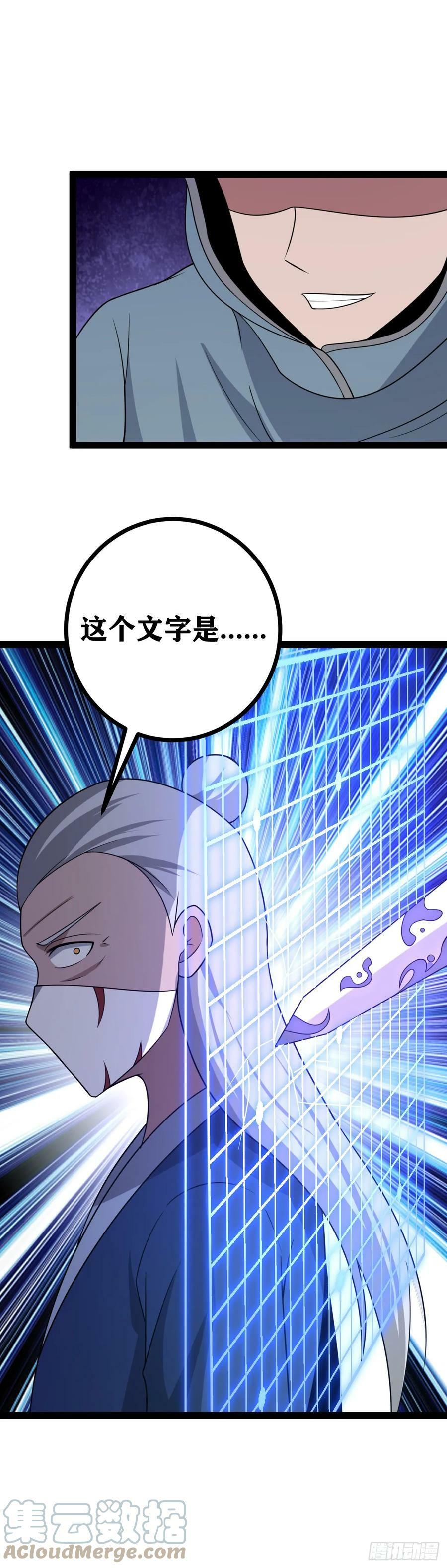 646-我怎么可能会受伤？4