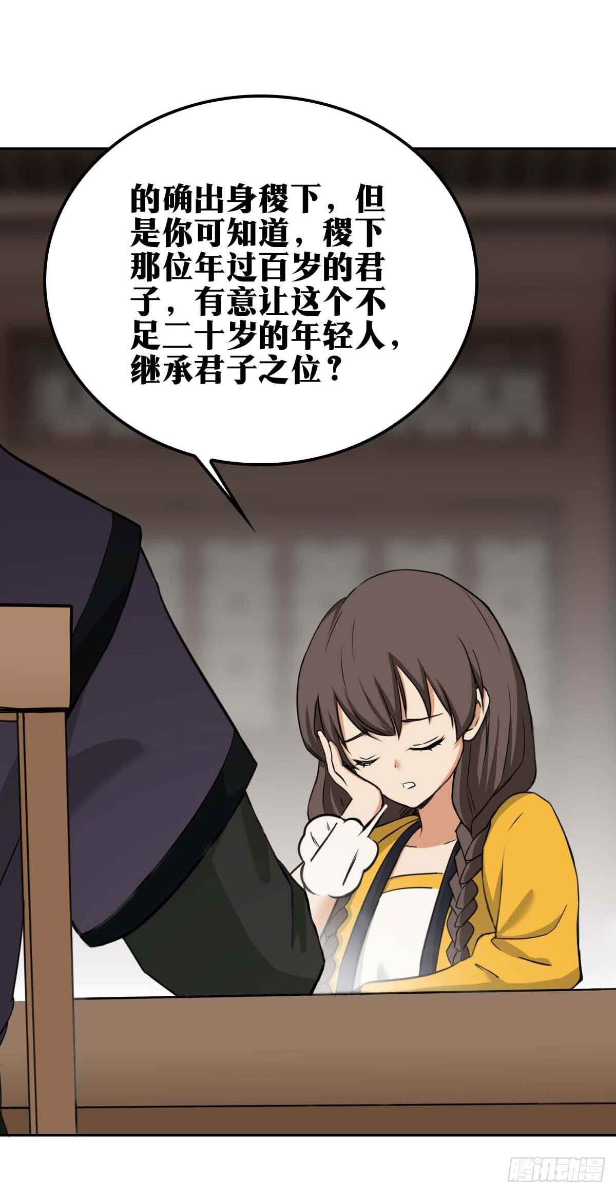 老刘传-134