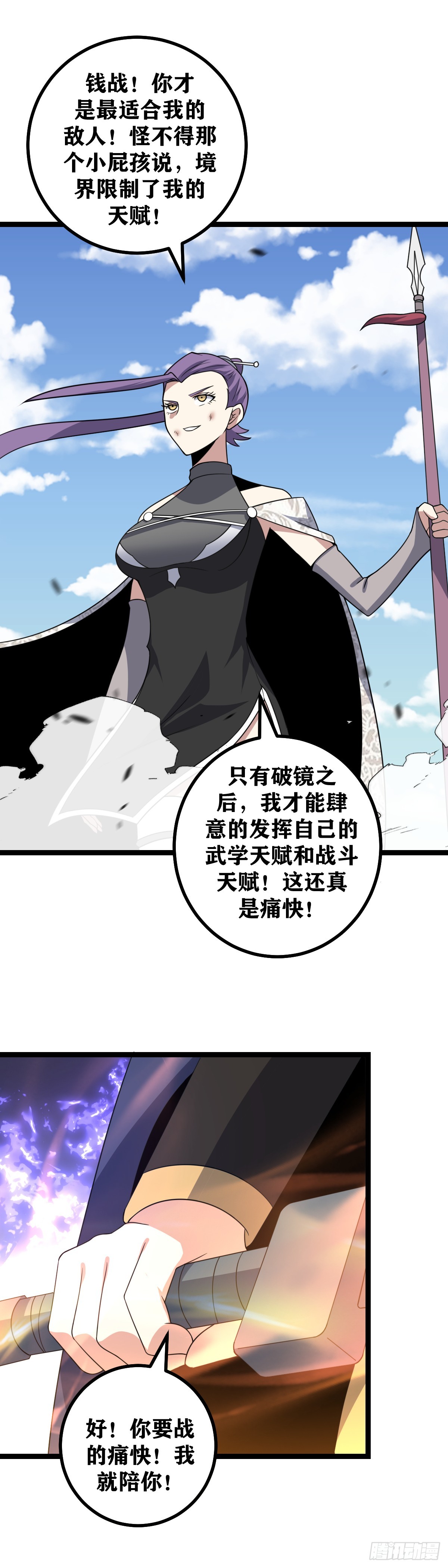 530-不是打一架，而是分生死10