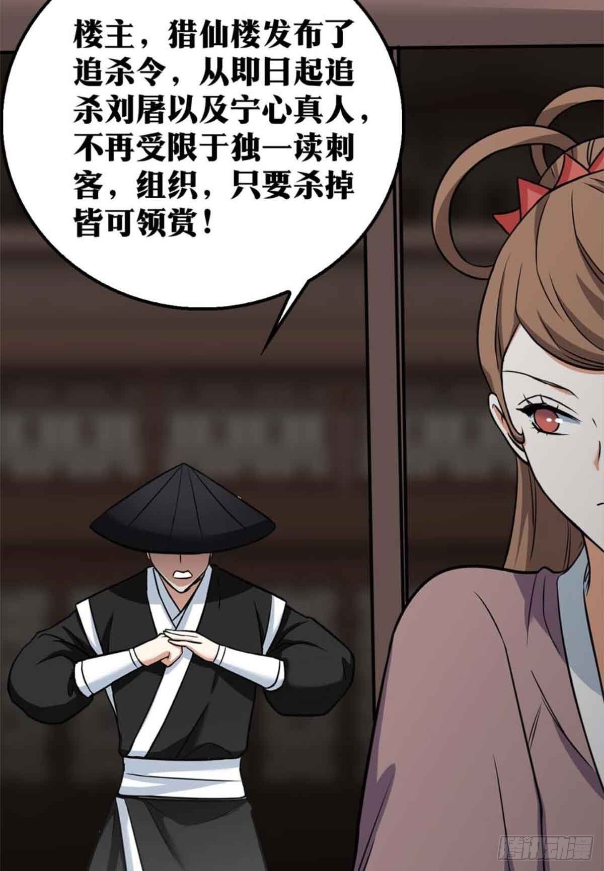 老刘传-1314