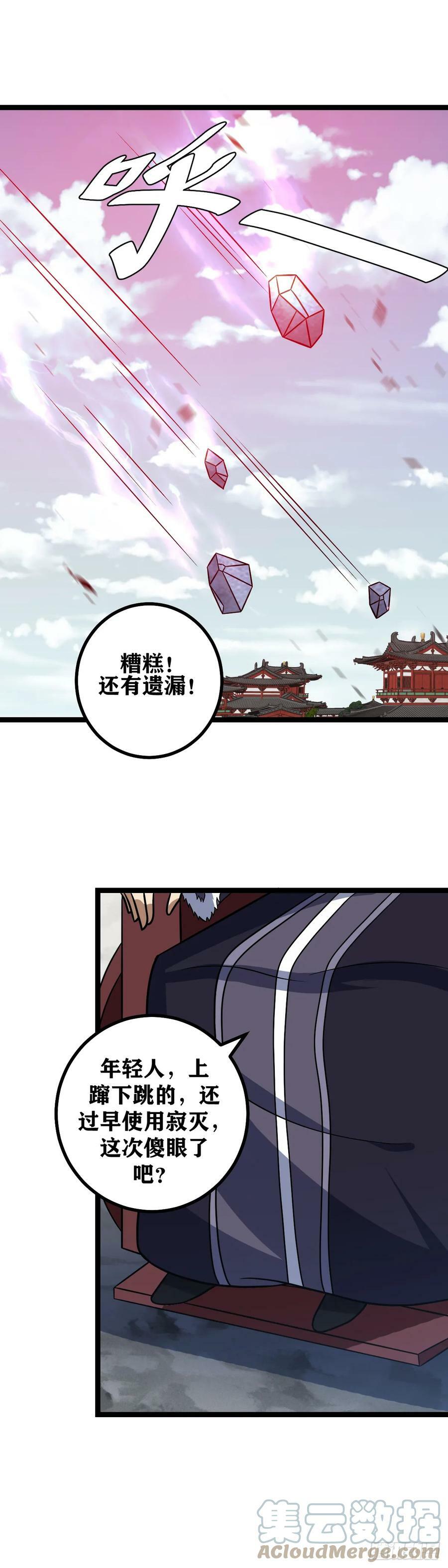 675-还请外公赐教14