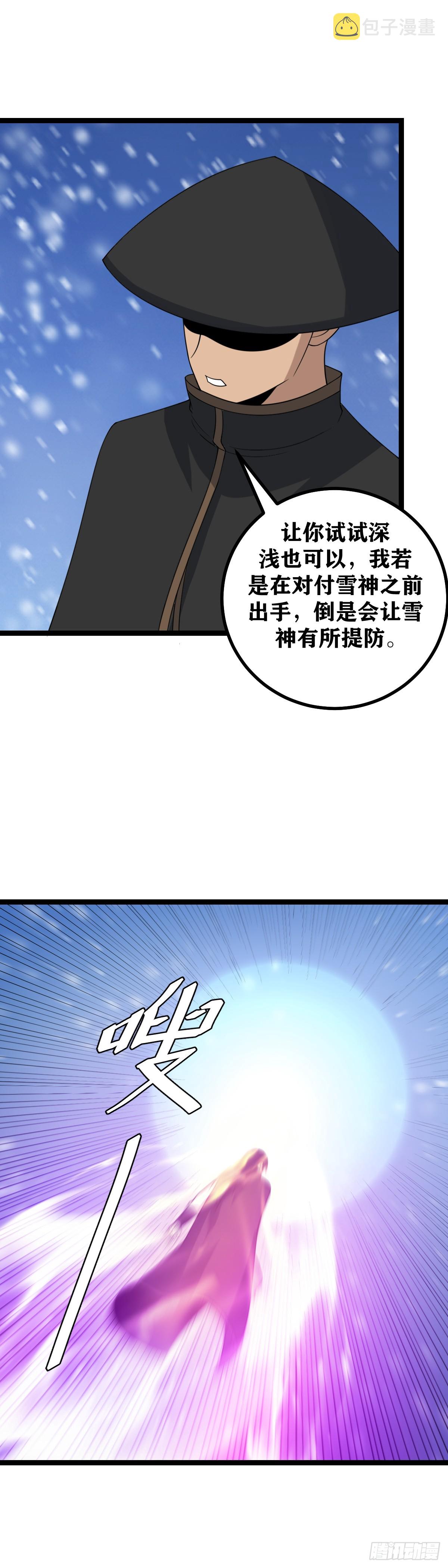 541-自作聪明会害死你们的6