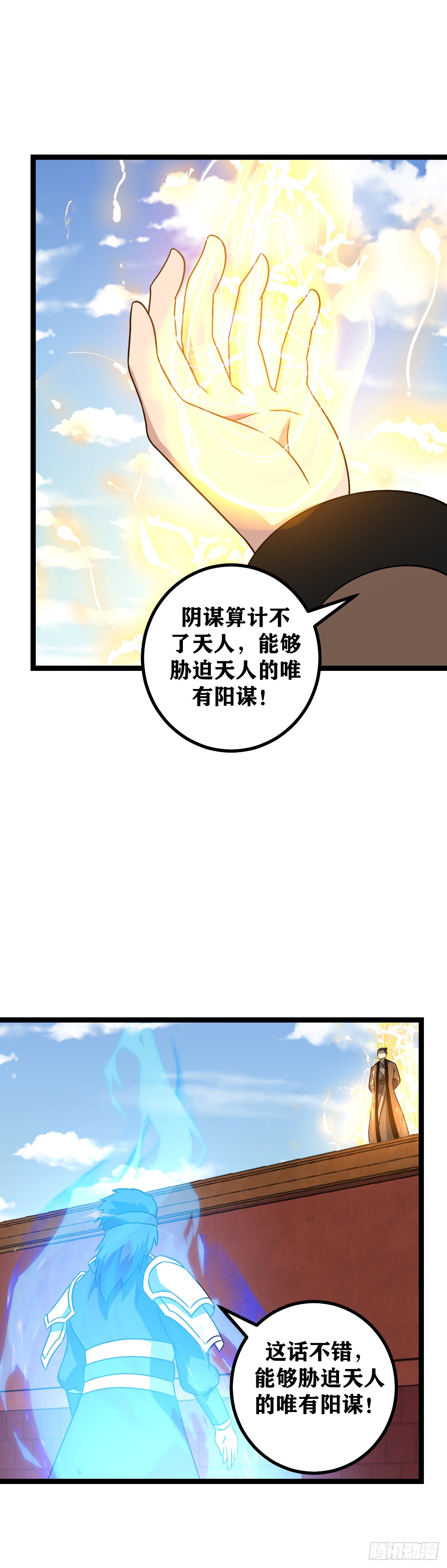 495-该退的人是你！13