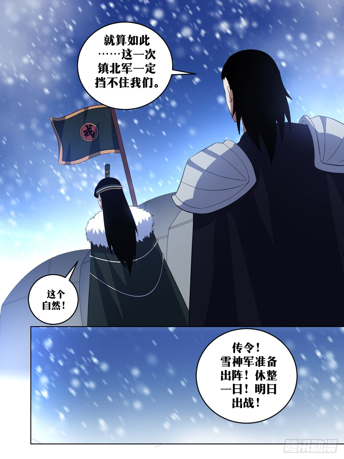 284-主帅英明10