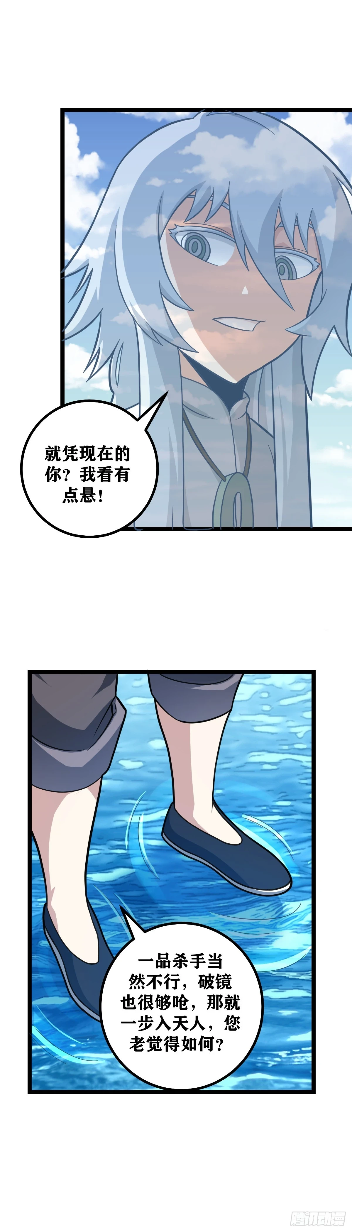 569-我也不知道是真是假13