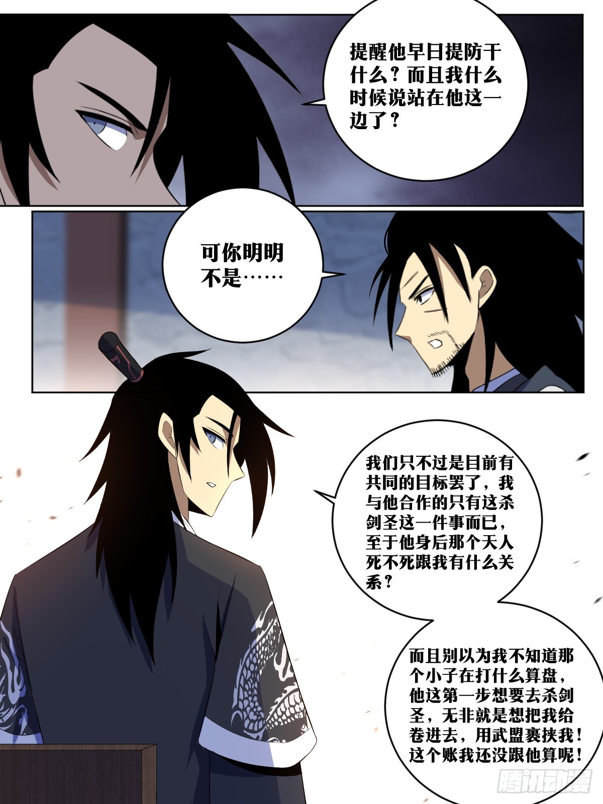 278-谋在当下，利在千秋4
