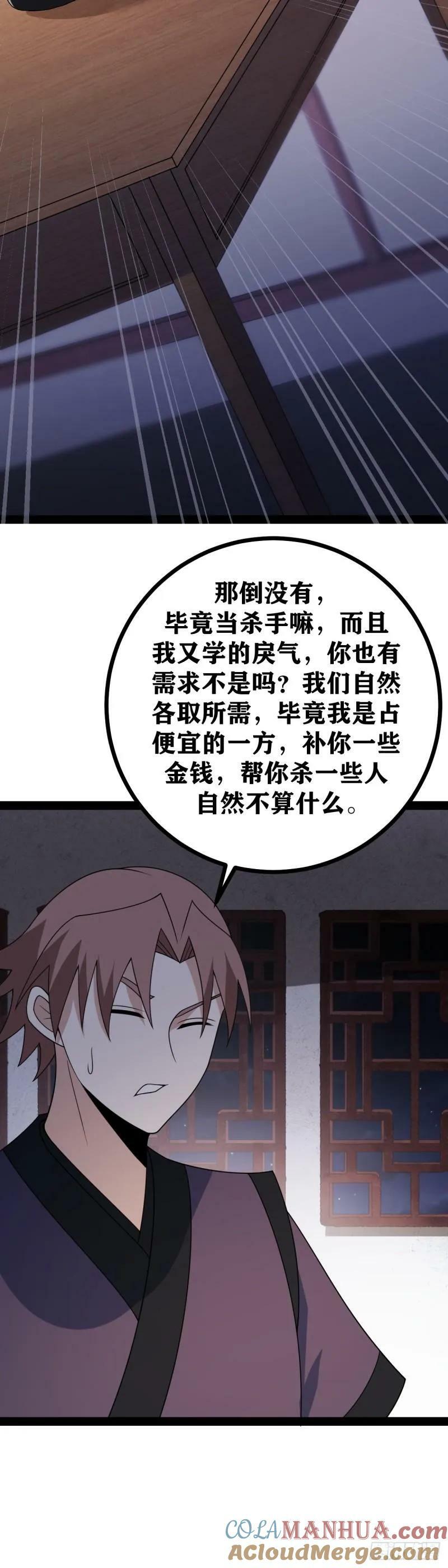 老刘传-0616