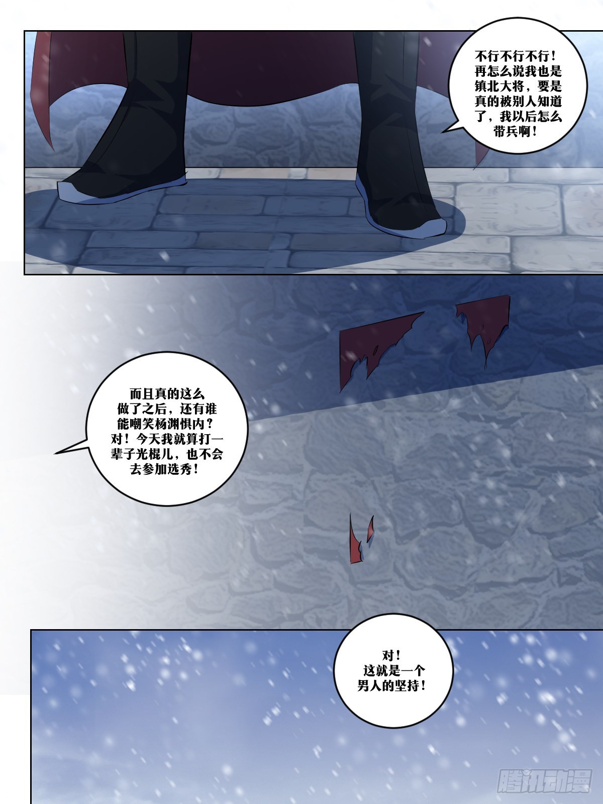 281-选秀第一场2