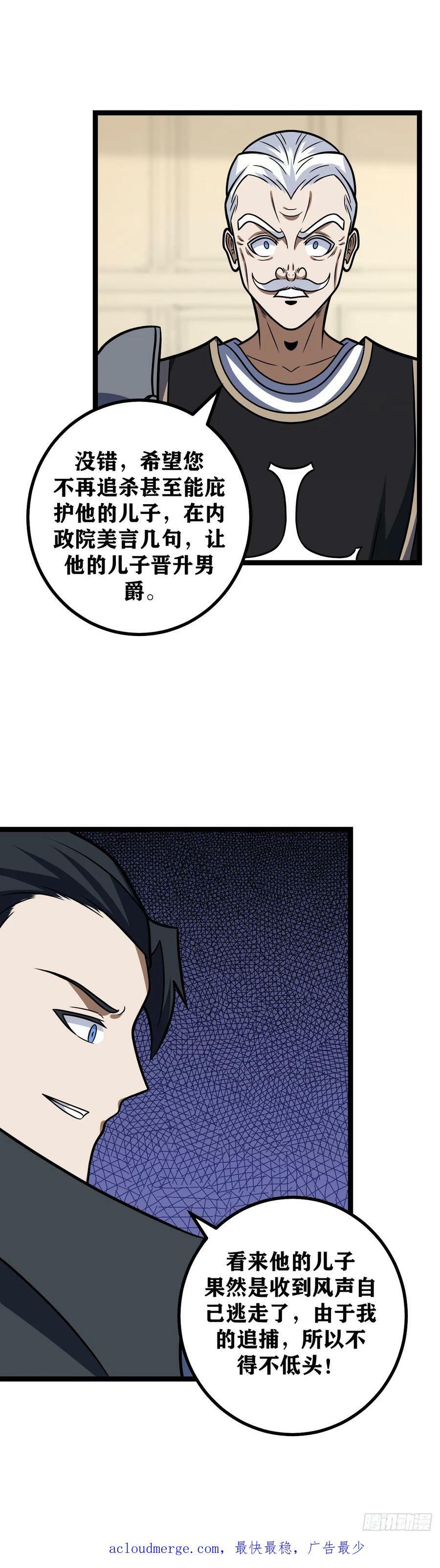 669-我将誓死追随您13