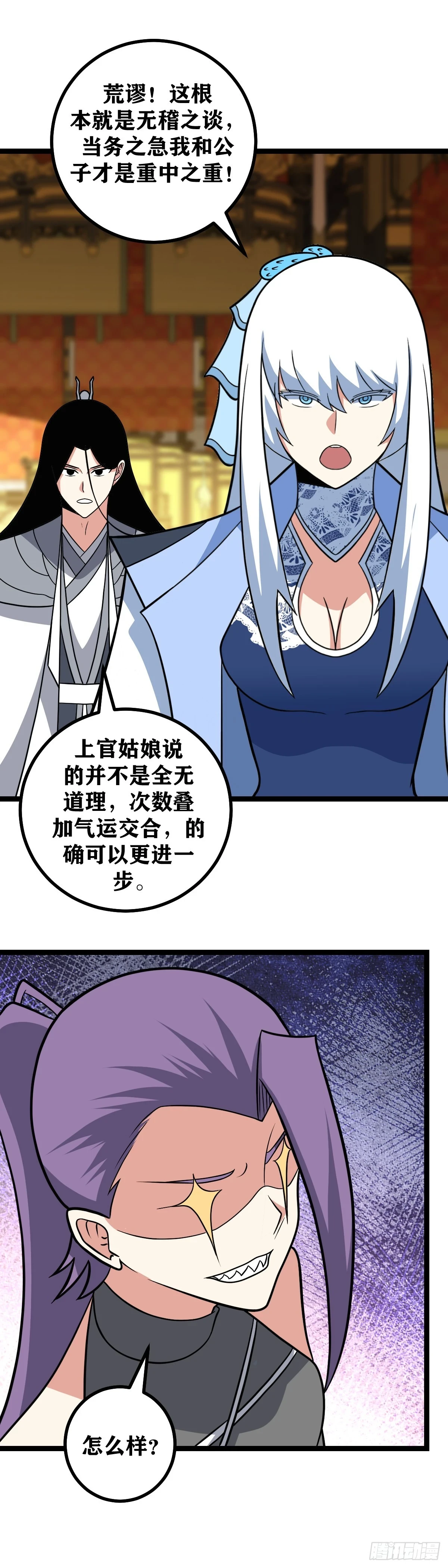 574-说我没有脑子？11