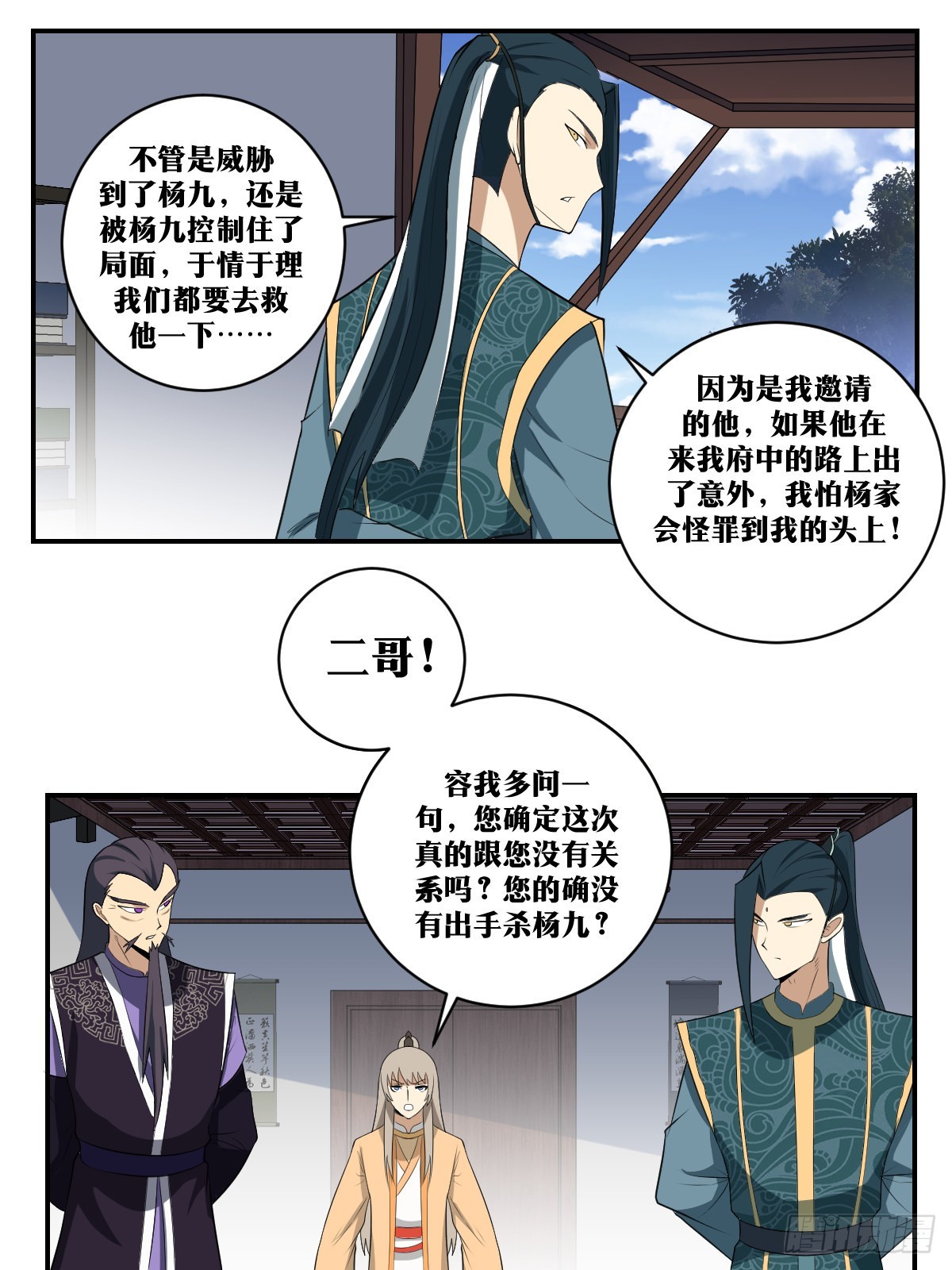 379-陛下英明5