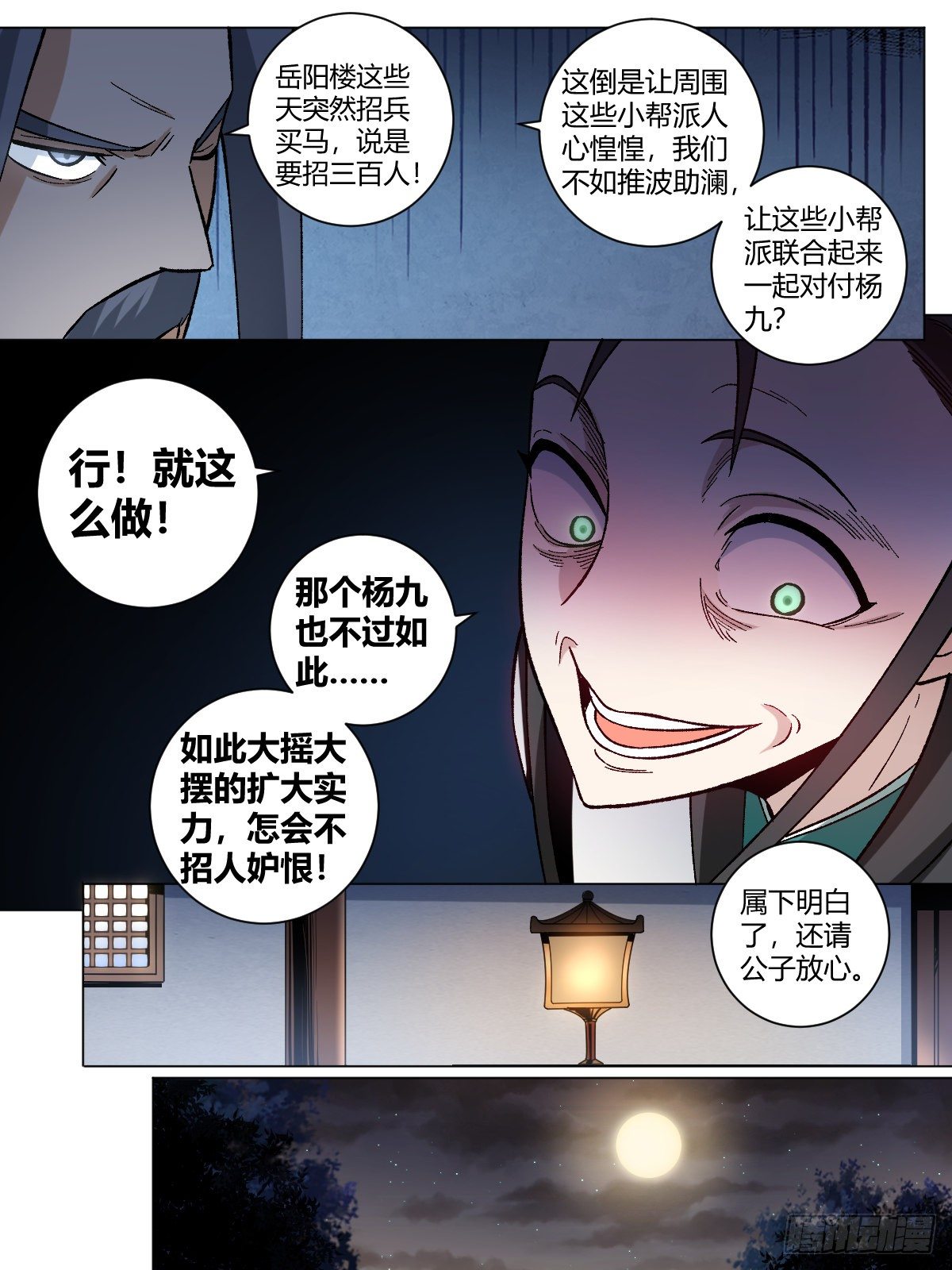 26-何为不破不立16