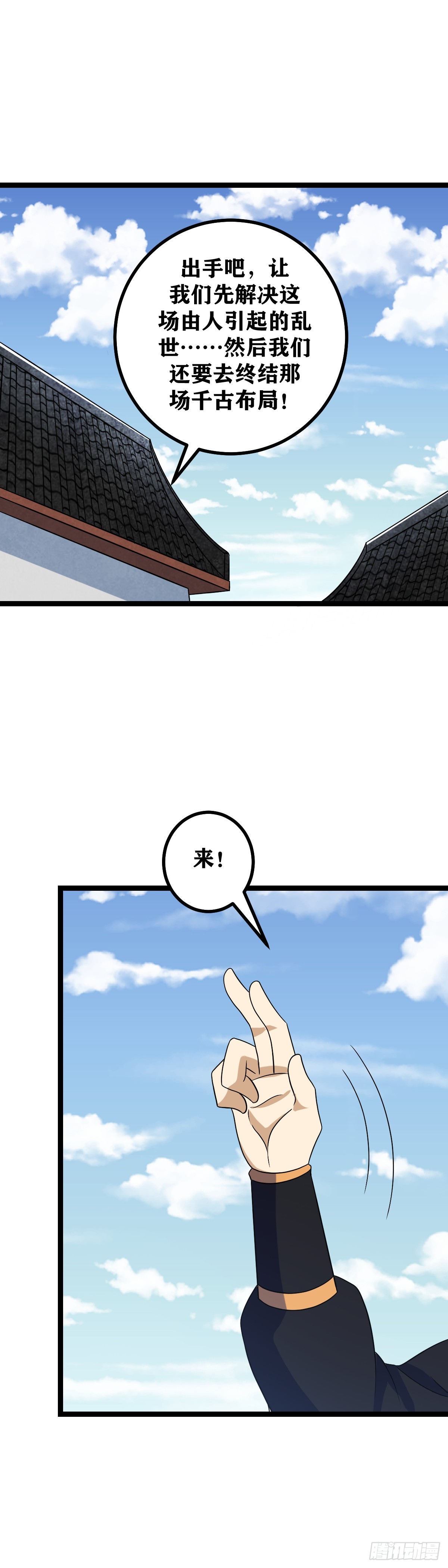 543-你猜到了散人？6