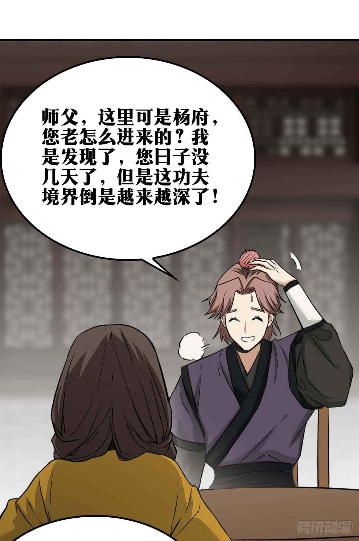 老刘传-131