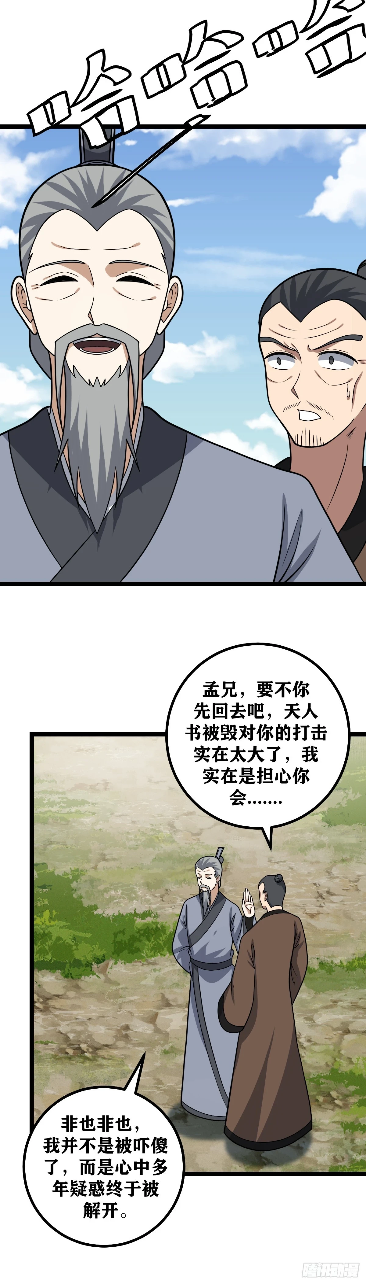 596-你也老实一点吧7