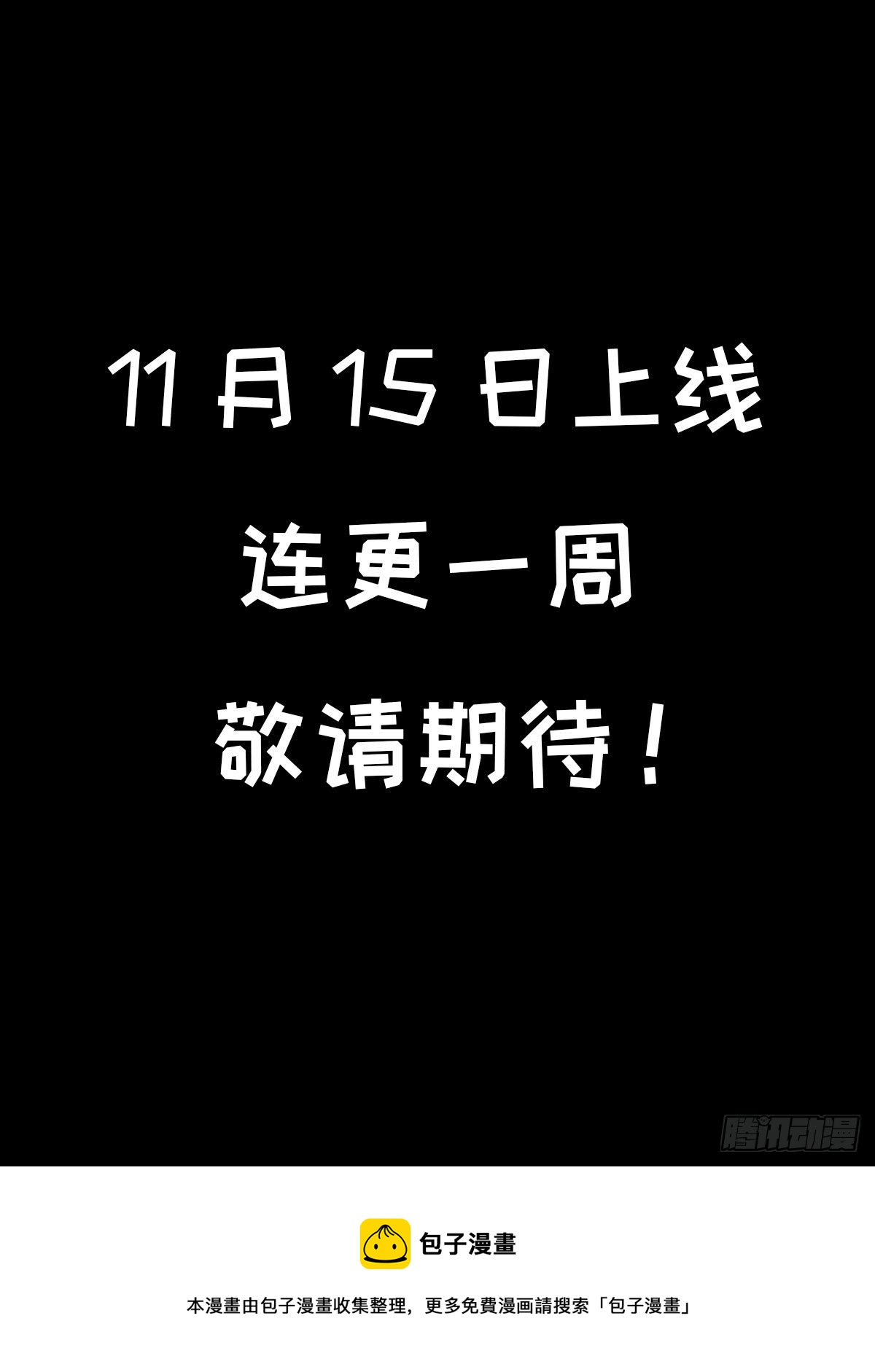 预告7