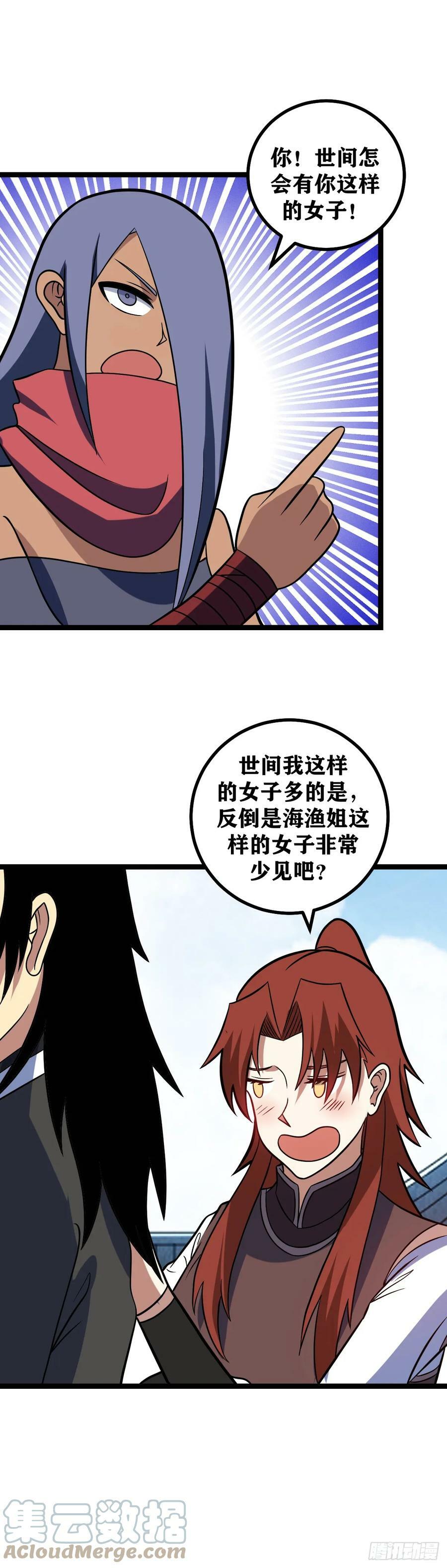 642-世间怎会有你这样的女子4