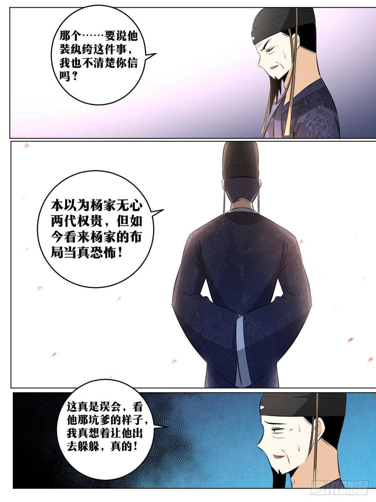 113-倒是狼子野心11