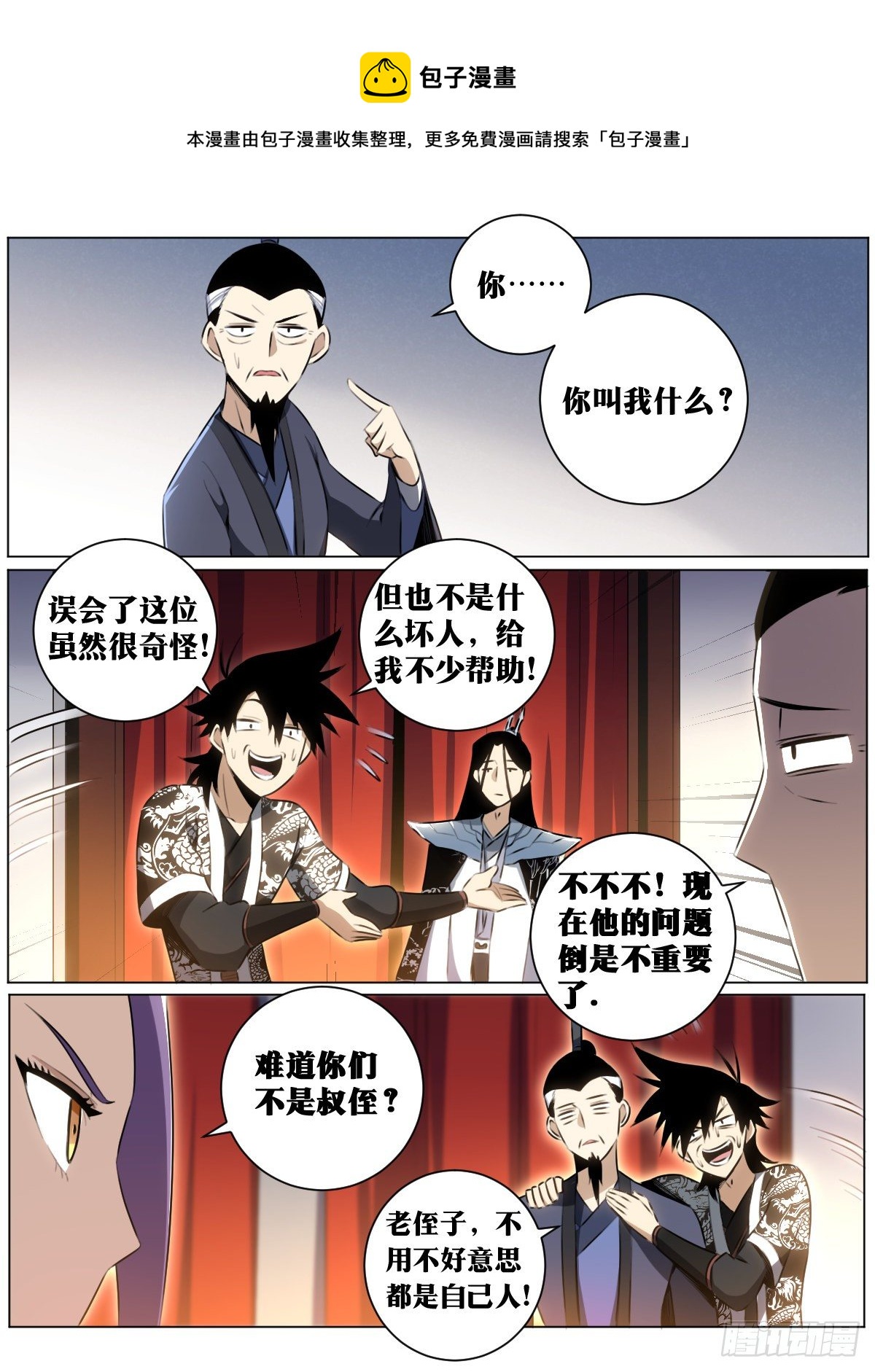 38-你好啊！老侄子！12