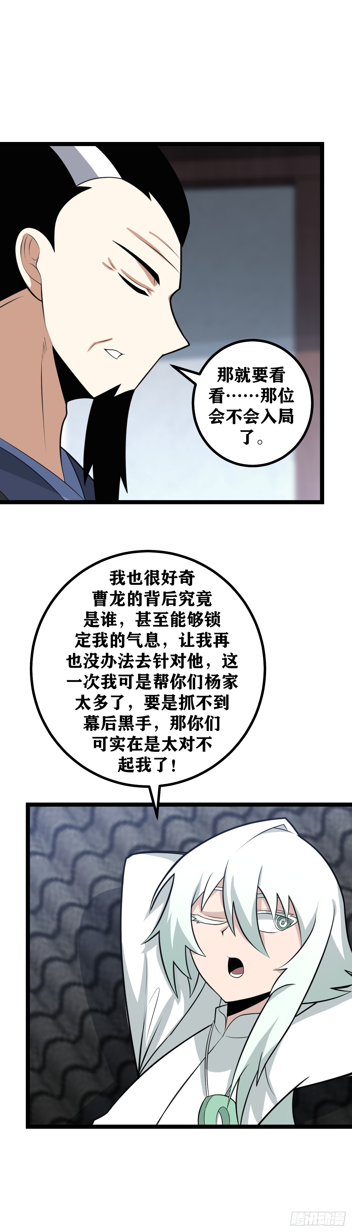 476-一家人不说两家话11