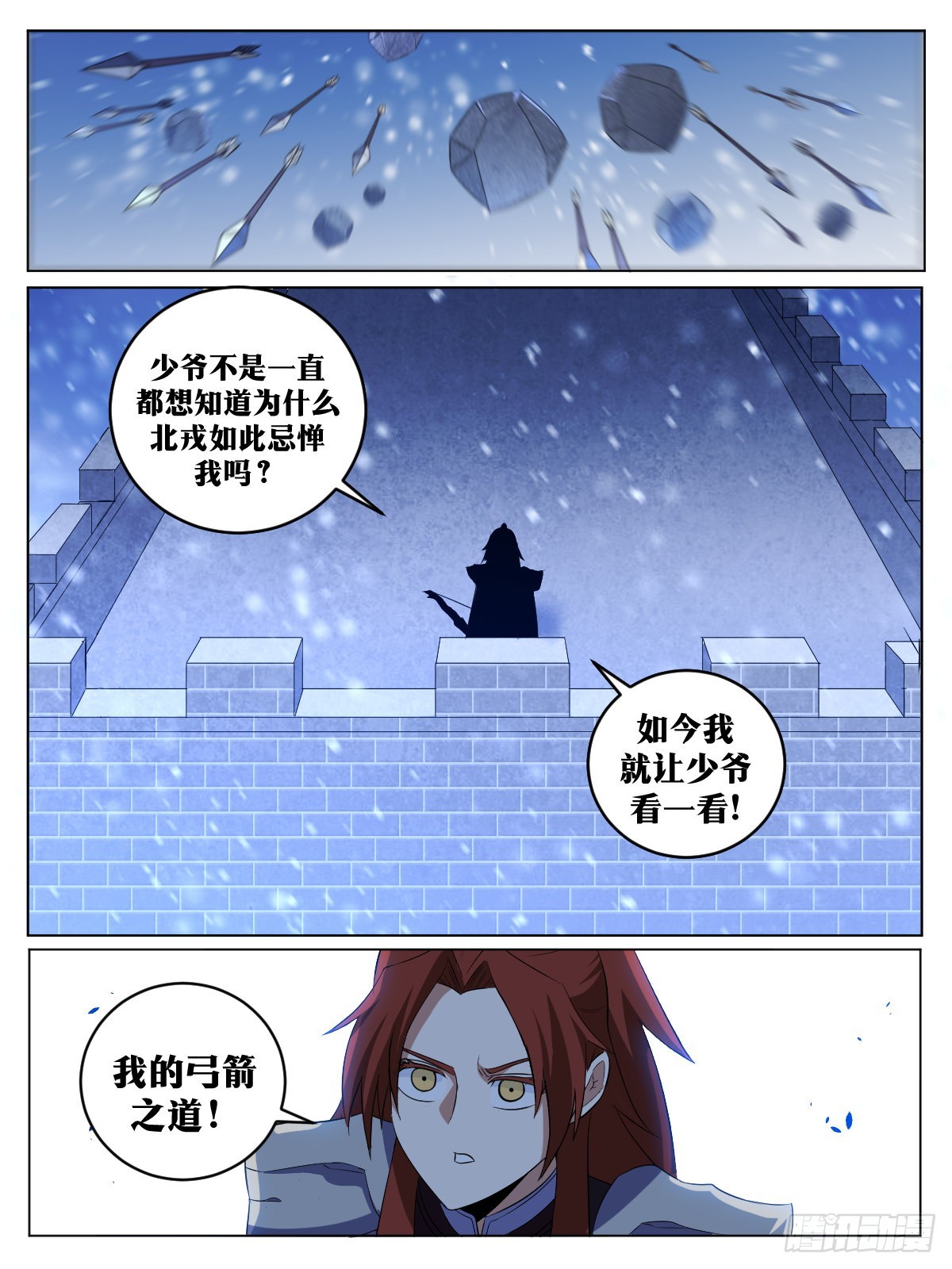 291-我的弓箭之道2