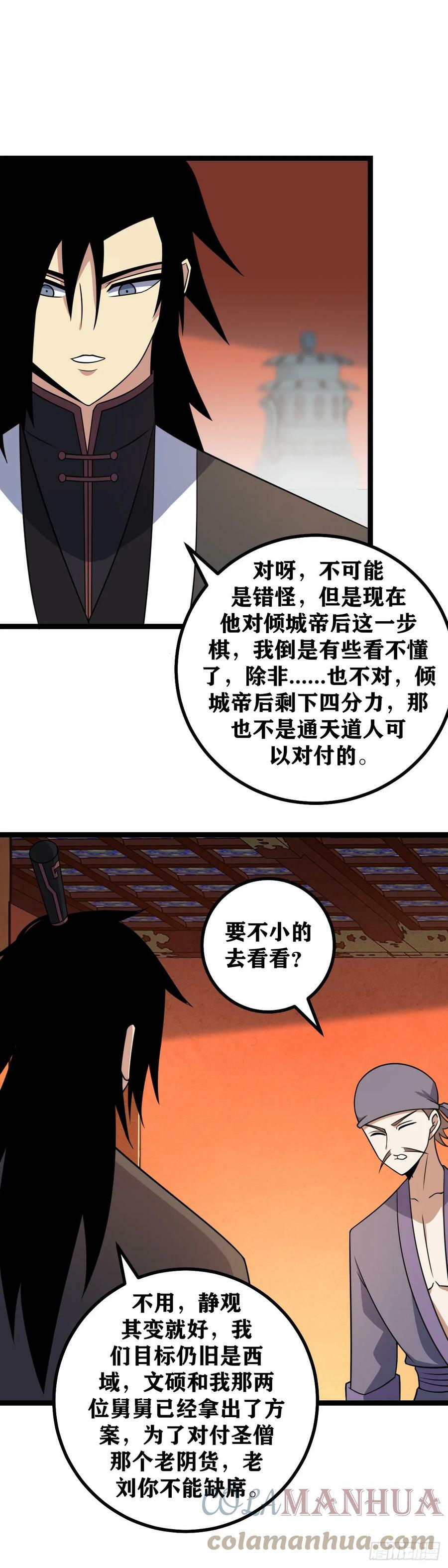 621-争取早日成为我们的大嫂12