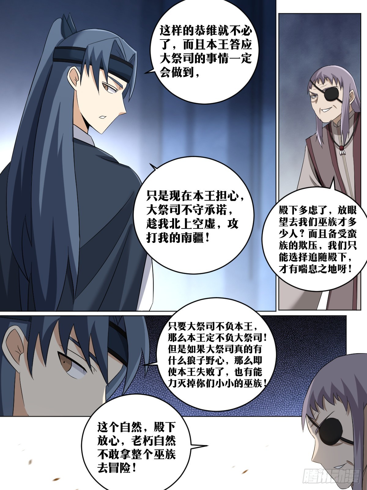 248-我等誓死追随楚王殿下8
