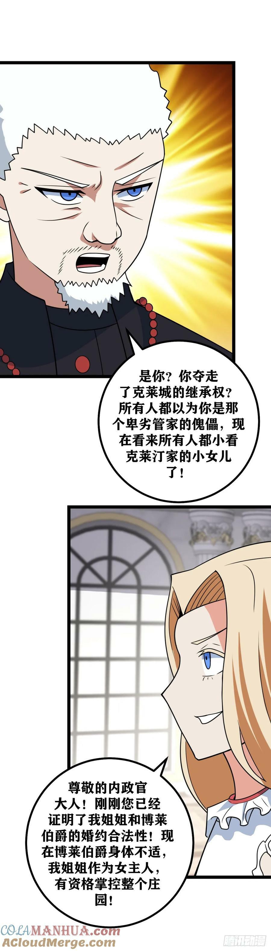 686-让我们祝福这对新人6