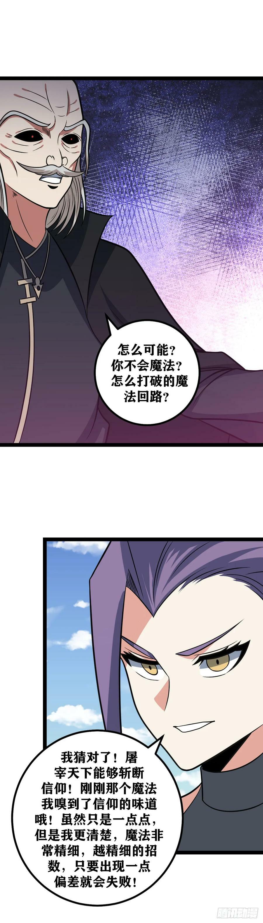 677-现在走？太迟了吧11