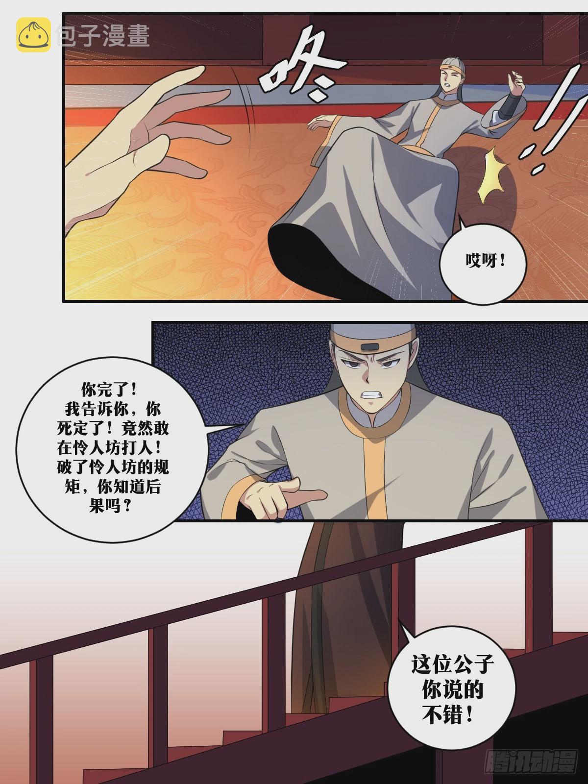 395-还有什么？10