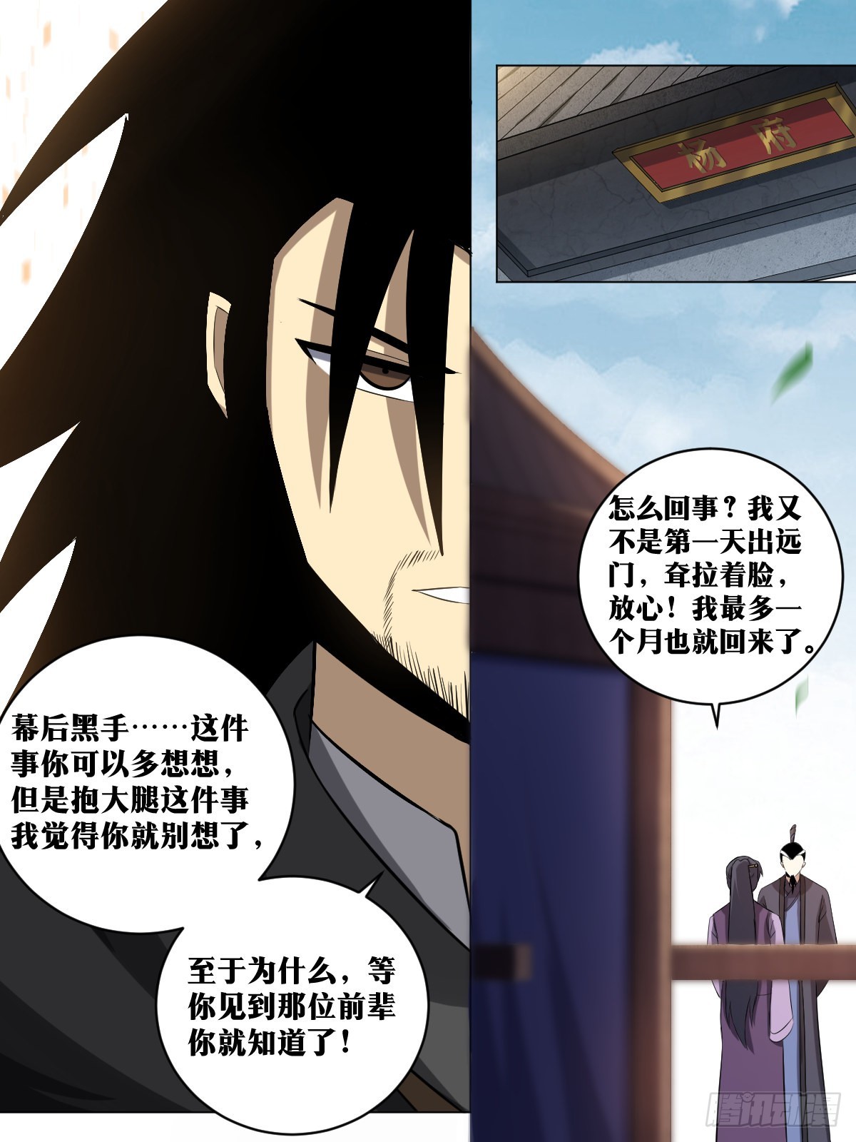 198-垂钓天人5