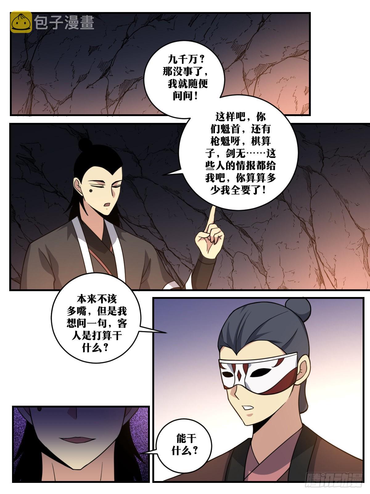 397-有钱也不兴这么花呀1