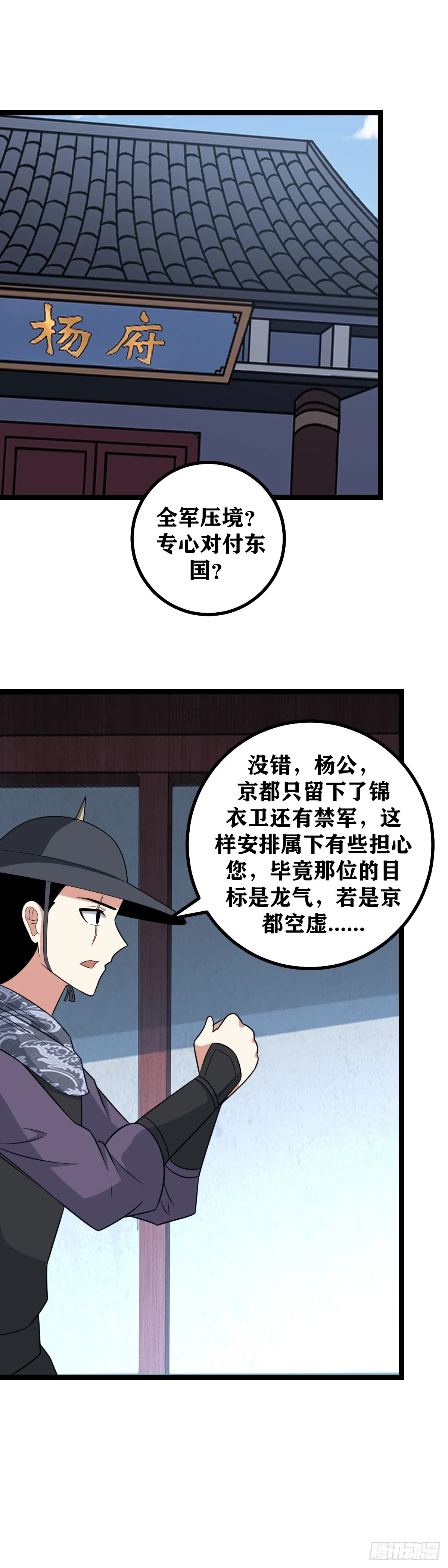 581-全军压境？9