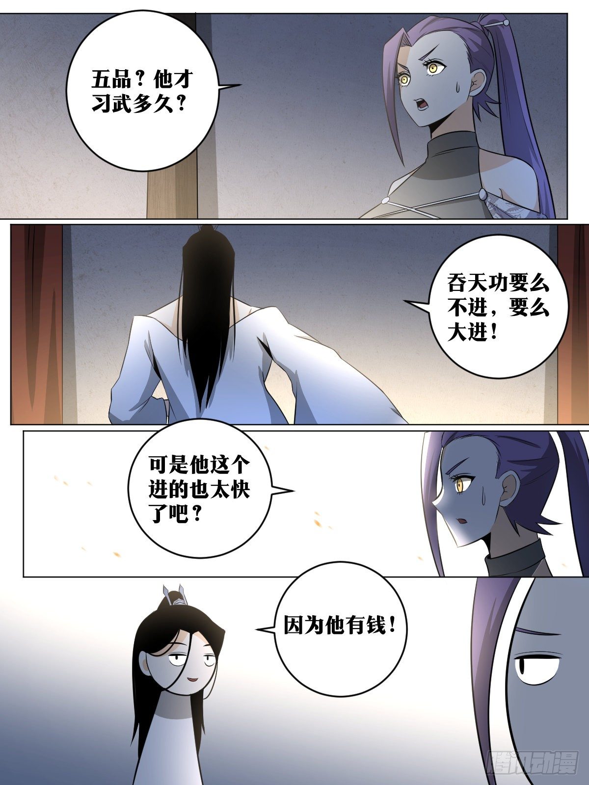 99-随他疯3