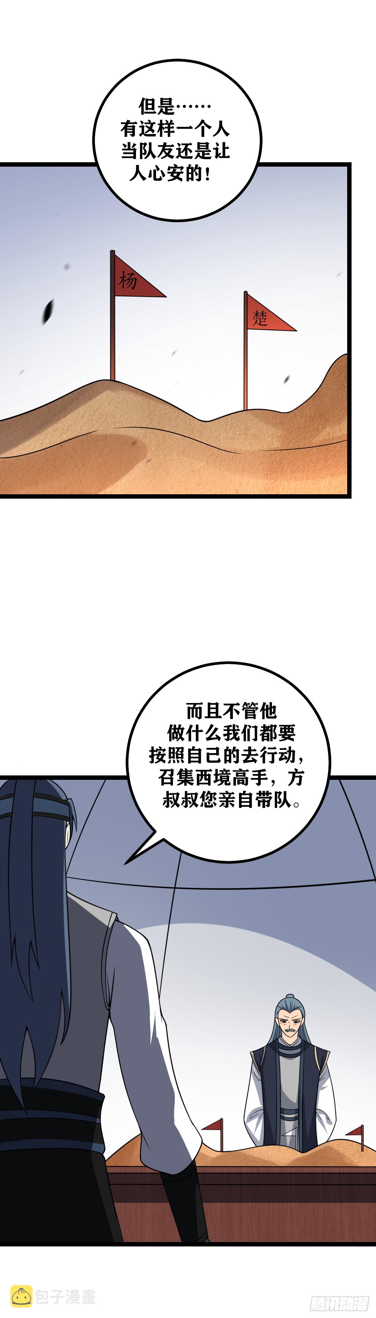 450-斩首！14