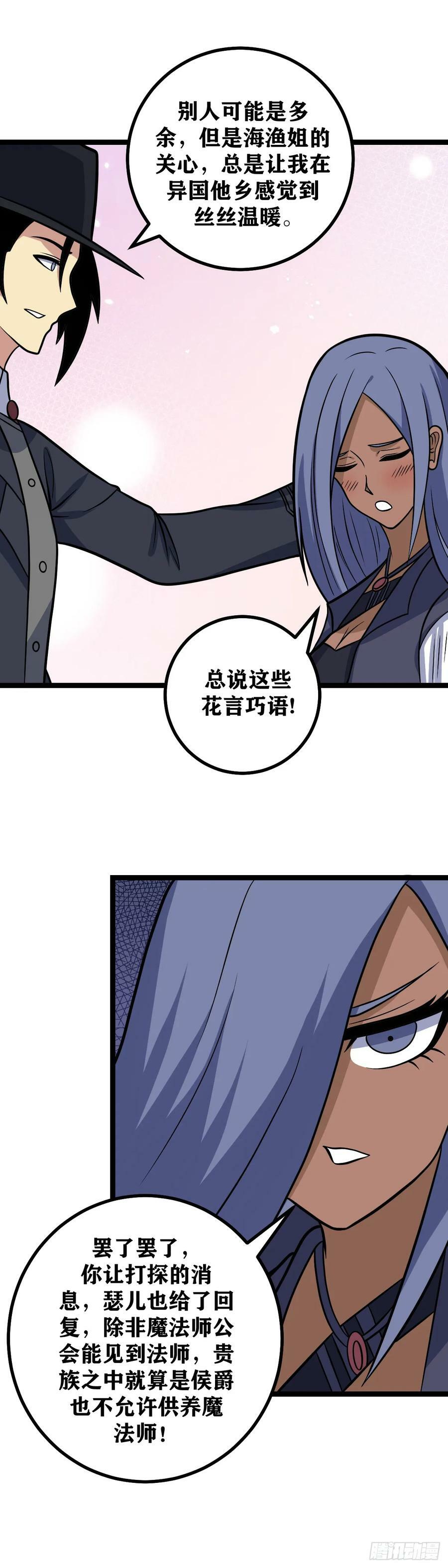 669-我将誓死追随您9