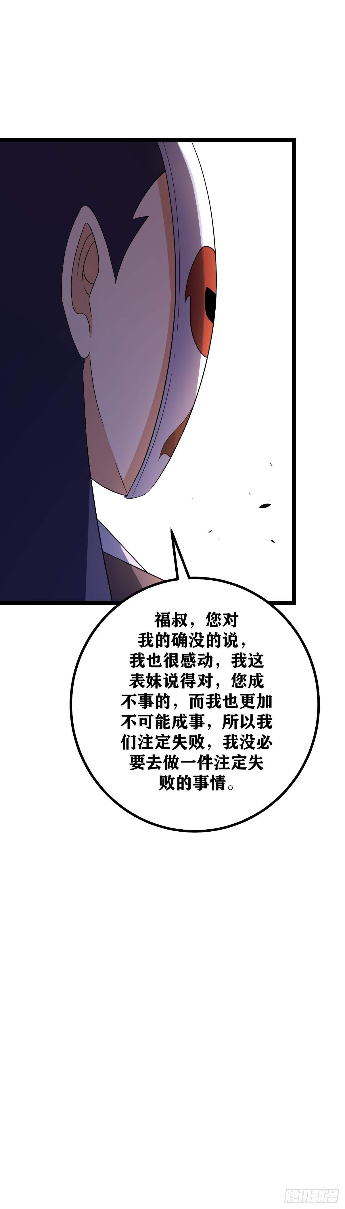526-杀到京都！复我大周！16