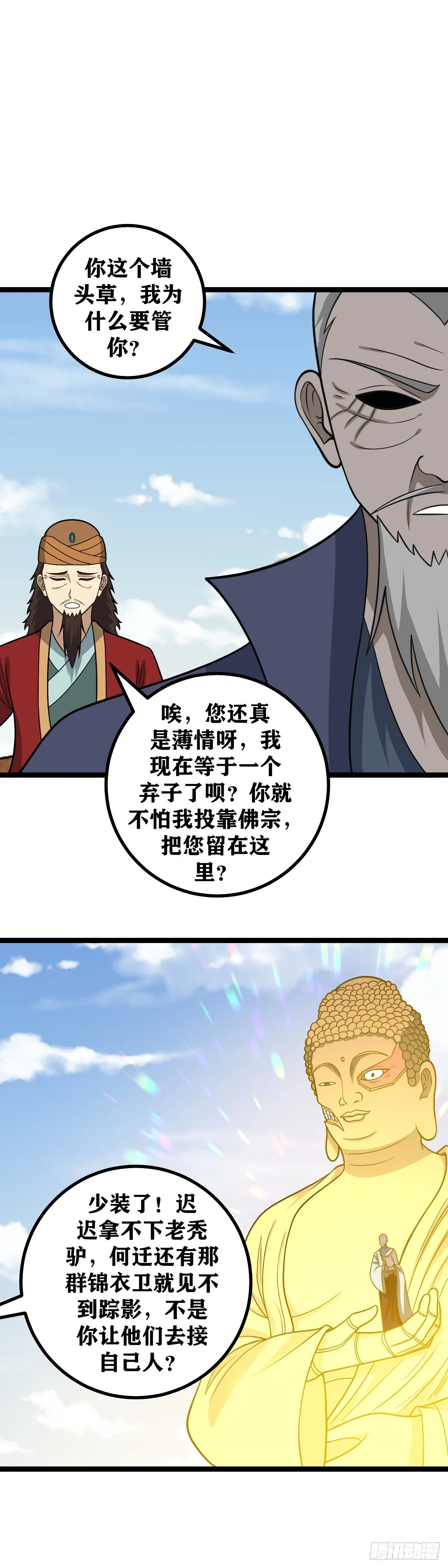 568-你个墙头草！2