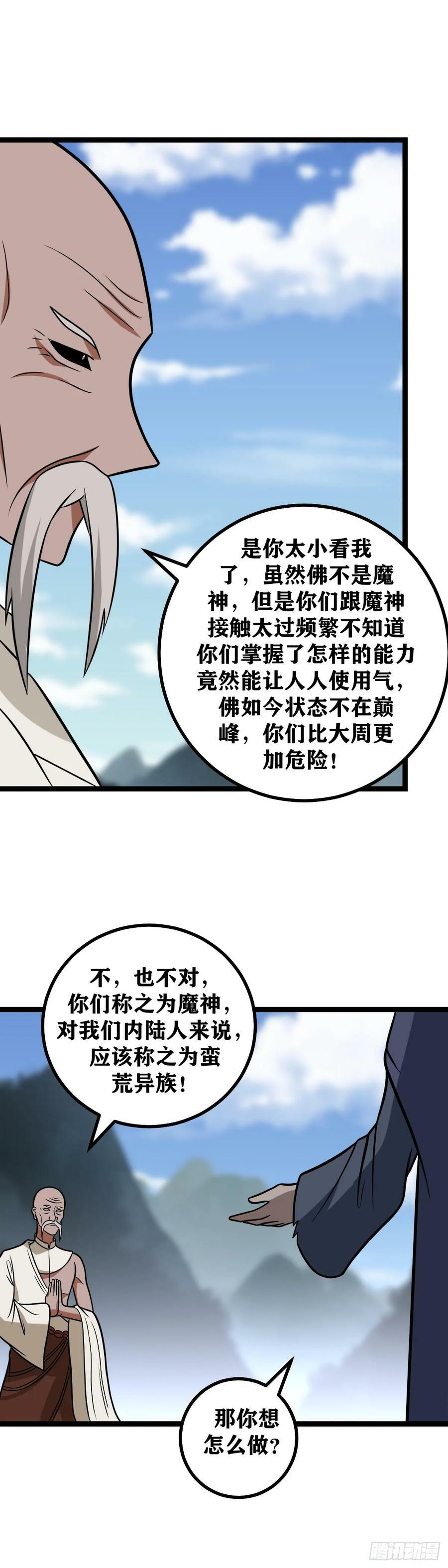 672-如你所愿3