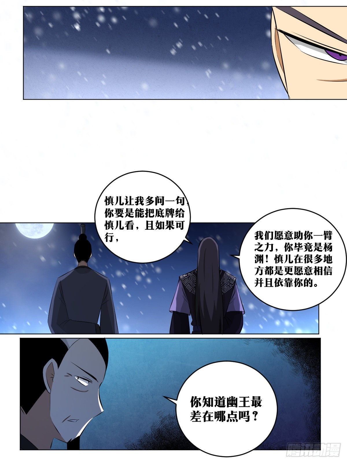 228-不要打扰我娘子休息3