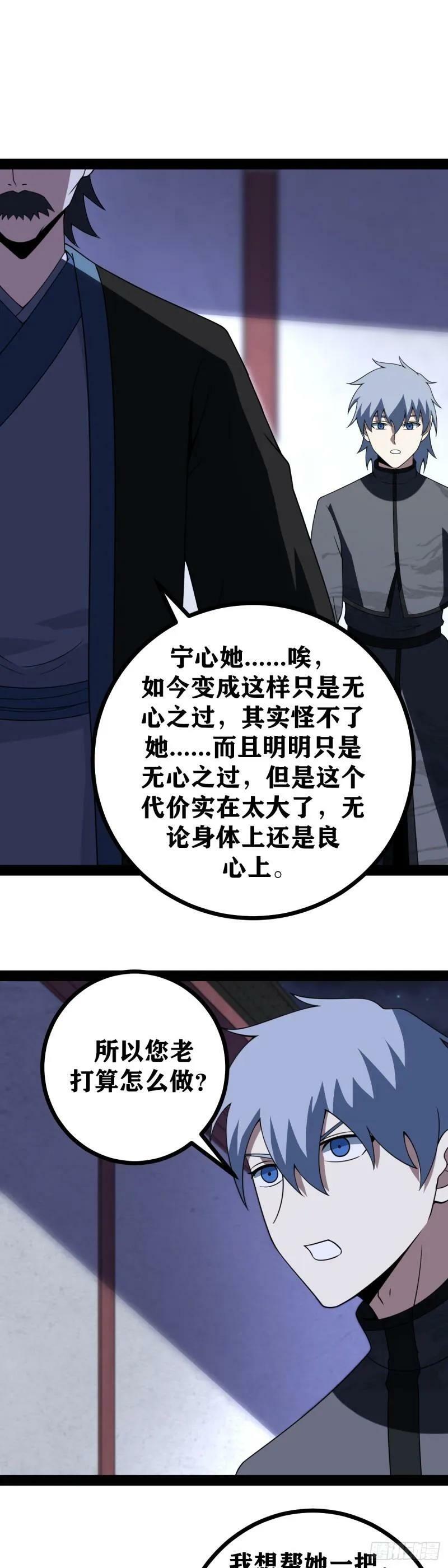 老刘传-065