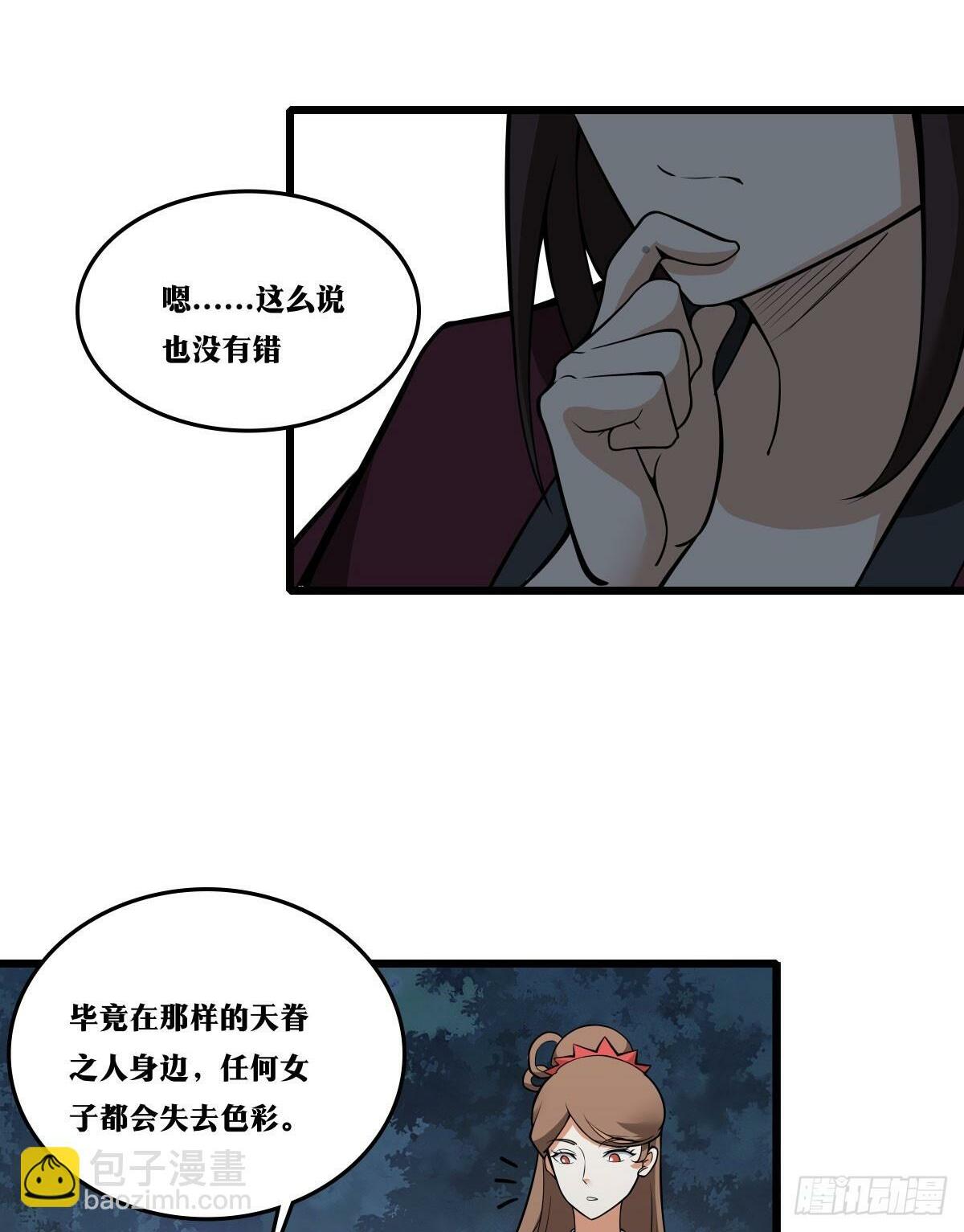 老刘传-0840