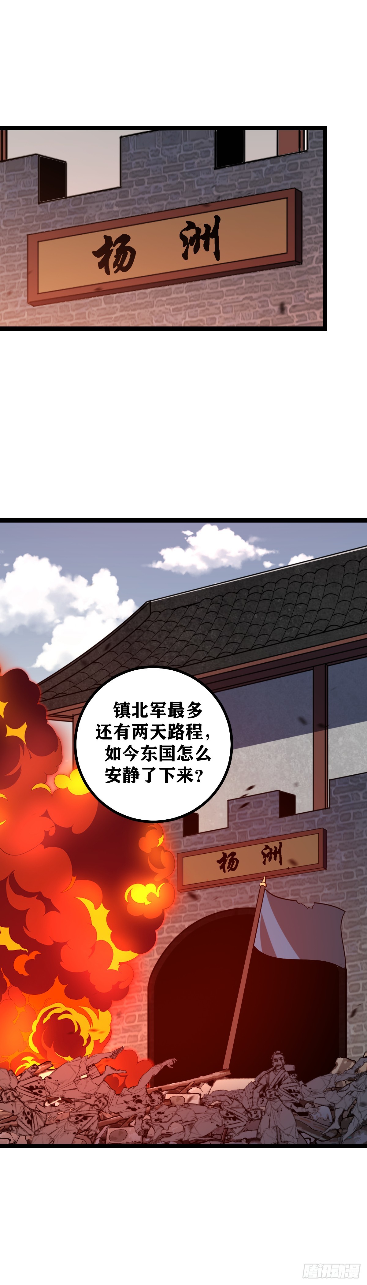 518-那就京都决战！11