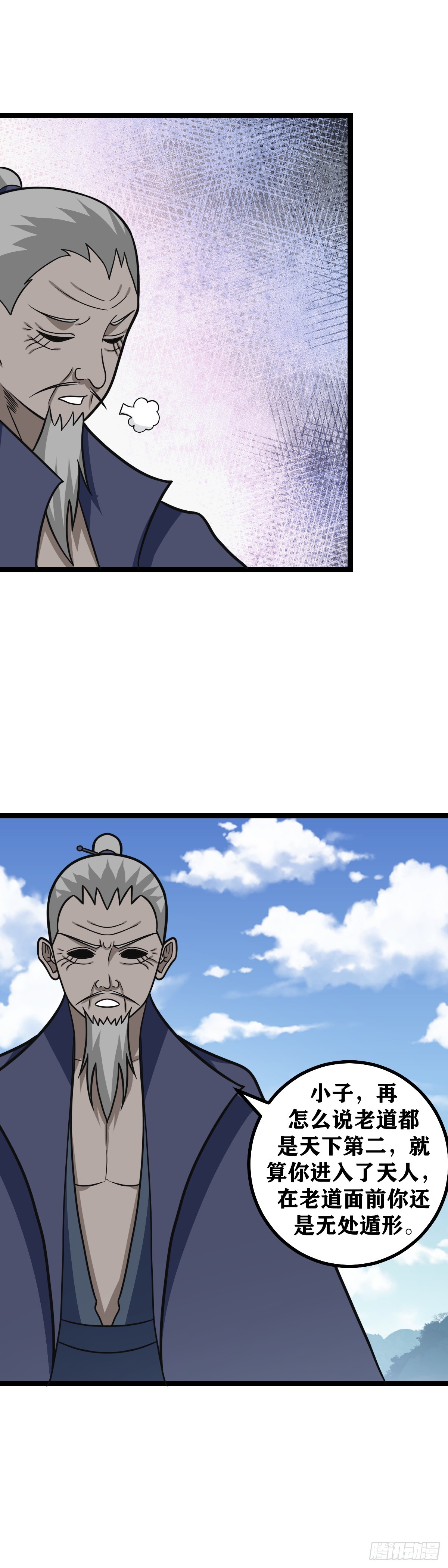 617-这件事我天机阁不会忘记9