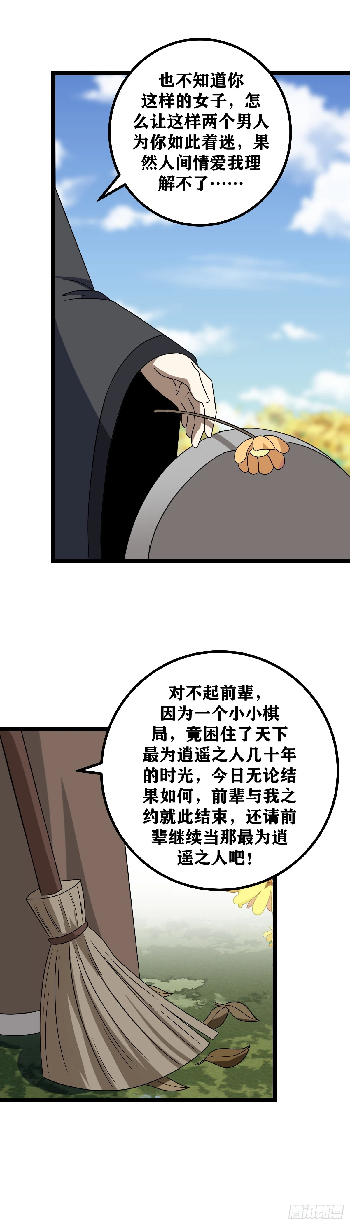 549-不愧是你2