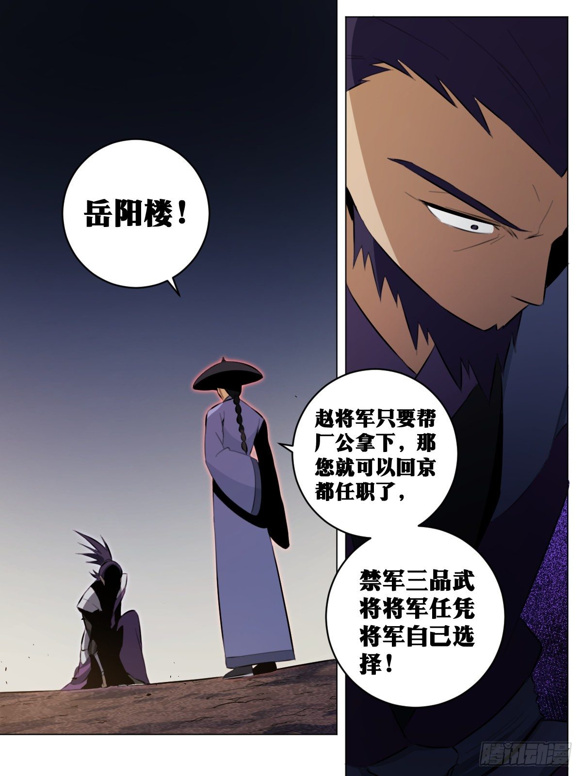 55-幽王之命2