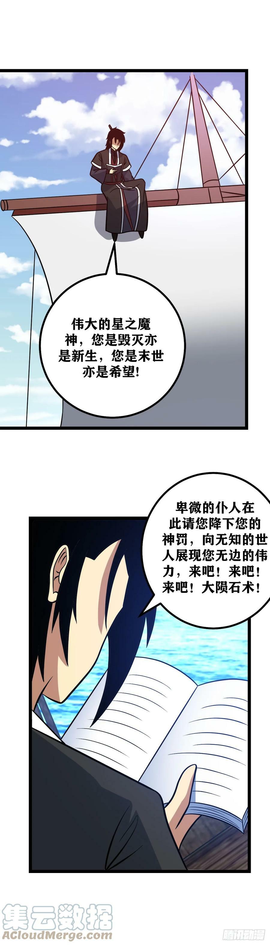 670-您在说什么？12