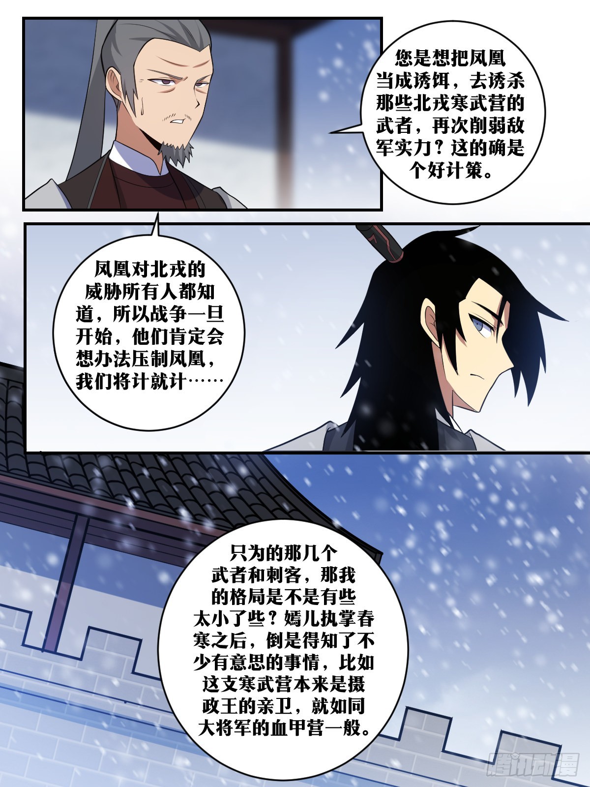 331-你的演技太浮夸了12